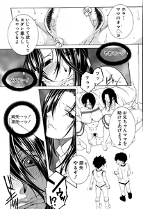 Page 209 of COMIC MILF 2015-06 Vol. 24 - preview thumbnail
