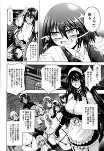 Page 242 of COMIC MILF 2015-06 Vol. 24 - preview thumbnail