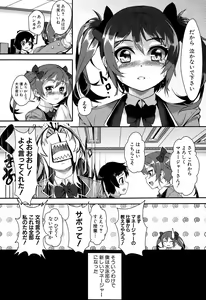 Page 285 of COMIC MILF 2015-06 Vol. 24 - preview thumbnail