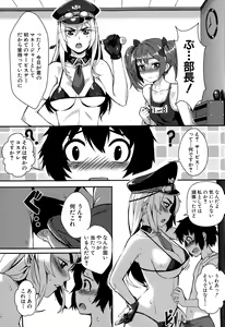 Page 290 of COMIC MILF 2015-06 Vol. 24 - preview thumbnail