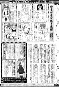 Page 334 of COMIC MILF 2015-06 Vol. 24 - preview thumbnail