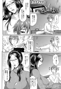 Page 36 of COMIC MILF 2015-06 Vol. 24 - preview thumbnail