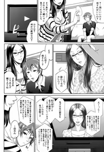 Page 38 of COMIC MILF 2015-06 Vol. 24 - preview thumbnail