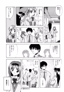 Page 106 of Watashi no Himitsu Oshiete A-ge-ru ❤ - preview thumbnail