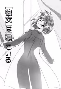 Page 107 of Watashi no Himitsu Oshiete A-ge-ru ❤ - preview thumbnail