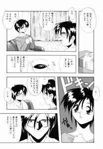 Page 125 of Watashi no Himitsu Oshiete A-ge-ru ❤ - preview thumbnail