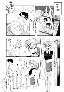 Page 136 of Watashi no Himitsu Oshiete A-ge-ru ❤ - preview thumbnail