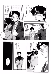 Page 159 of Watashi no Himitsu Oshiete A-ge-ru ❤ - preview thumbnail