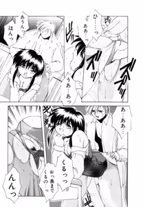 Page 17 of Watashi no Himitsu Oshiete A-ge-ru ❤ - preview thumbnail