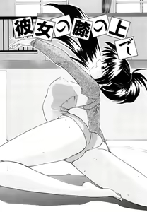 Page 21 of Watashi no Himitsu Oshiete A-ge-ru ❤ - preview thumbnail