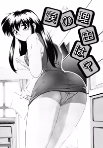 Page 3 of Watashi no Himitsu Oshiete A-ge-ru ❤ - preview thumbnail
