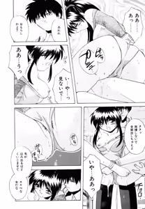 Page 32 of Watashi no Himitsu Oshiete A-ge-ru ❤ - preview thumbnail