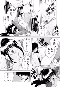 Page 36 of Watashi no Himitsu Oshiete A-ge-ru ❤ - preview thumbnail