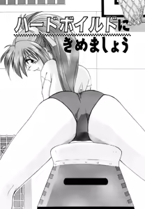Page 39 of Watashi no Himitsu Oshiete A-ge-ru ❤ - preview thumbnail