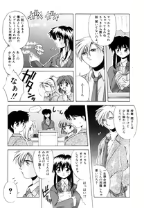 Page 5 of Watashi no Himitsu Oshiete A-ge-ru ❤ - preview thumbnail