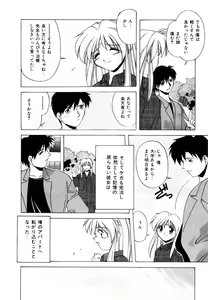 Page 58 of Watashi no Himitsu Oshiete A-ge-ru ❤ - preview thumbnail
