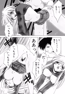 Page 70 of Watashi no Himitsu Oshiete A-ge-ru ❤ - preview thumbnail