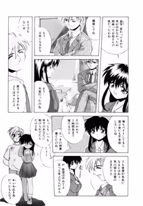 Page 7 of Watashi no Himitsu Oshiete A-ge-ru ❤ - preview thumbnail