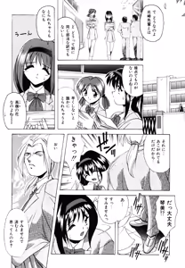 Page 92 of Watashi no Himitsu Oshiete A-ge-ru ❤ - preview thumbnail