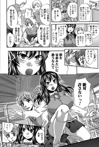 Page 132 of COMIC Shingeki 2015-06 - preview thumbnail