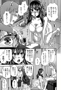 Page 143 of COMIC Shingeki 2015-06 - preview thumbnail