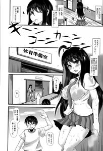 Page 310 of COMIC Shingeki 2015-06 - preview thumbnail