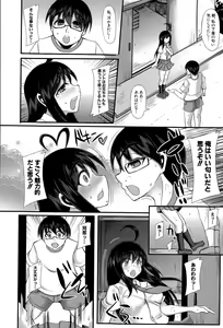 Page 312 of COMIC Shingeki 2015-06 - preview thumbnail