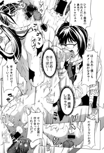 Page 345 of COMIC Shingeki 2015-06 - preview thumbnail