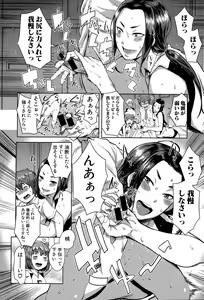 Page 48 of COMIC Shingeki 2015-06 - preview thumbnail