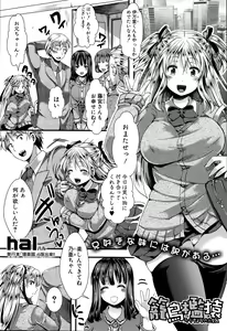 Page 7 of COMIC Shingeki 2015-06 - preview thumbnail
