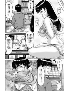 Page 38 of Hitozuma Kanrinin Kyouko 2 Kutsujuuhen - preview thumbnail