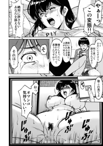 Page 8 of Hitozuma Kanrinin Kyouko 2 Kutsujuuhen - preview thumbnail