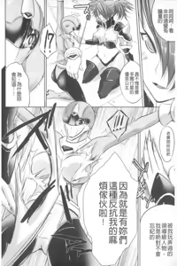 Page 117 of Kegare Yashiro no Otometachi | 穢神社的乙女們 - preview thumbnail