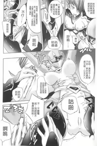 Page 119 of Kegare Yashiro no Otometachi | 穢神社的乙女們 - preview thumbnail
