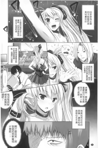 Page 147 of Kegare Yashiro no Otometachi | 穢神社的乙女們 - preview thumbnail