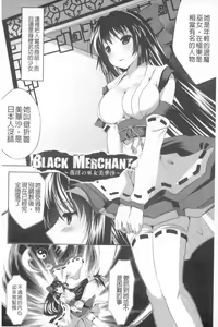 Page 25 of Kegare Yashiro no Otometachi | 穢神社的乙女們 - preview thumbnail