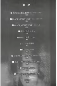 Page 3 of Kegare Yashiro no Otometachi | 穢神社的乙女們 - preview thumbnail