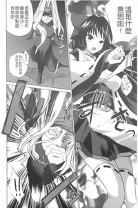 Page 7 of Kegare Yashiro no Otometachi | 穢神社的乙女們 - preview thumbnail