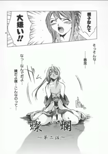 Page 104 of Choubi - Butterfly Beauty - preview thumbnail