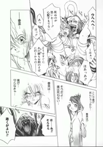 Page 115 of Choubi - Butterfly Beauty - preview thumbnail