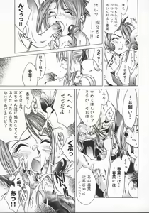Page 133 of Choubi - Butterfly Beauty - preview thumbnail
