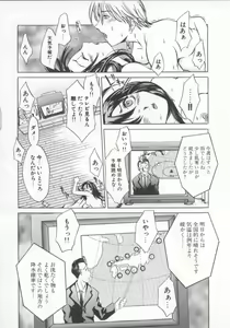 Page 170 of Choubi - Butterfly Beauty - preview thumbnail