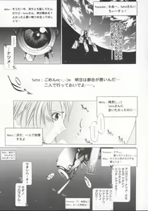Page 41 of Choubi - Butterfly Beauty - preview thumbnail