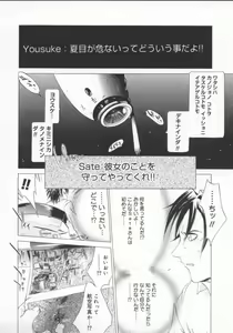 Page 46 of Choubi - Butterfly Beauty - preview thumbnail