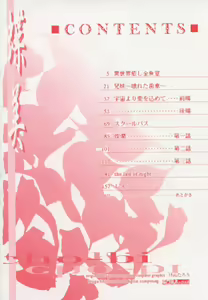 Page 6 of Choubi - Butterfly Beauty - preview thumbnail