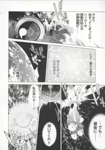 Page 66 of Choubi - Butterfly Beauty - preview thumbnail