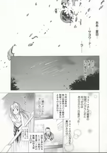Page 69 of Choubi - Butterfly Beauty - preview thumbnail