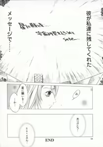Page 70 of Choubi - Butterfly Beauty - preview thumbnail