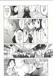 Page 74 of Choubi - Butterfly Beauty - preview thumbnail