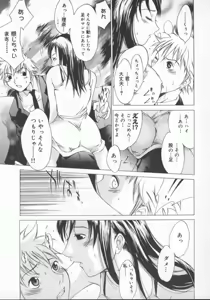 Page 75 of Choubi - Butterfly Beauty - preview thumbnail